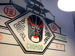 -搓火大都会(广安门总店)