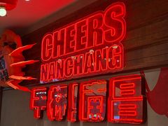 -谭十三大排档·18年老字号(船山路总店)