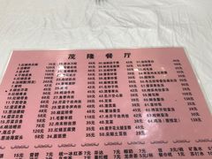 -茂隆餐厅(进贤路店)