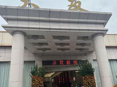 -大友(港口店)