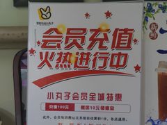 -2路车站小丸子(青泥洼桥店)