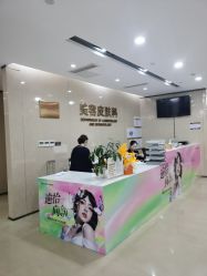 点击看大图 -四川娇点医学美容医院