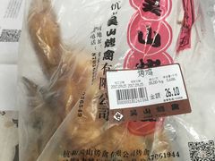 -吴山烤禽 (吴山路店)