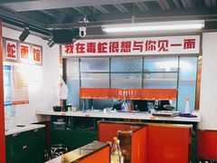 -毒蛇面馆(人民广场店)
