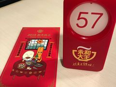 -永和大王(漕宝店)