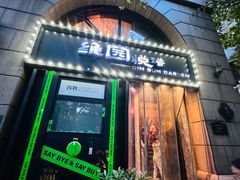-维园悦谱·海派家常菜(乌鲁木齐南路店)