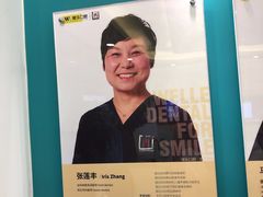 -维乐口腔(格林门诊长宁店)