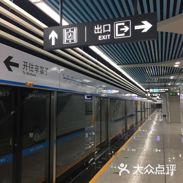 海之韵地铁站