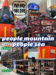 -星际乐园(红博中央公园店)