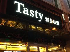 -精点味道(西安路店)