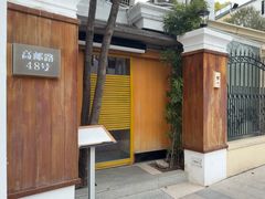 -鮨一日本料理旗舰店(总店)