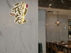 -鹅冠港式茶餐厅(来福士店)