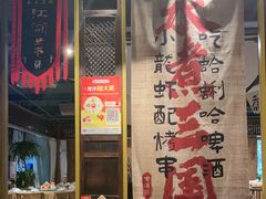 -水煮三国·川鲁江湖菜(香山店)