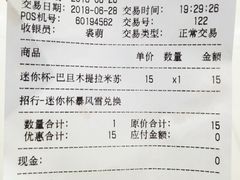 账单-DQ·蛋糕·冰淇淋(王府井店)