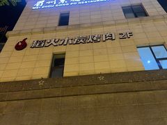 -眉州东坡(北苑华贸店)