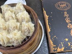 -马家烧麦(总店)