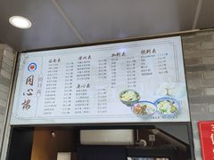 -同心楼(解放北路店)