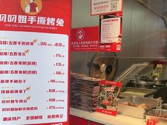 -叼叼姐手撕烤兔(十八梯店)