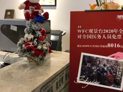 -WFC会仙楼观景台