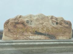-敦煌雅丹国家地质公园