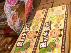-百饼园(澳门路店)