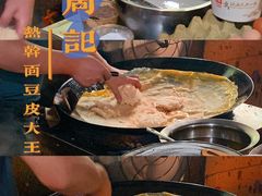 -周记热干面豆皮大王(桃花东街店)