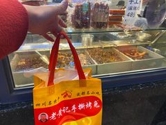 -老黄记手撕烤兔(玉林街店)