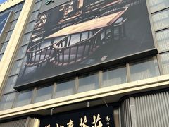 -牛将军•涮肉•烤肉(北京王府井·故宫店)