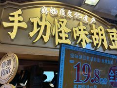 -观音桥步行街