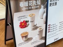 -Seesaw Coffee(上海虹桥天地店)