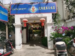 -尼玛藏家风味园(阿山食城店)