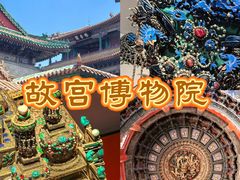 -故宫博物院(故宫)