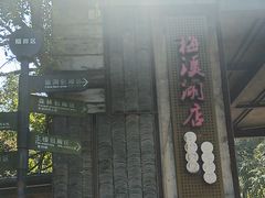 -天怡·鱼工厂(梅溪湖店)
