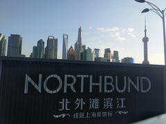 -北外滩滨江绿地
