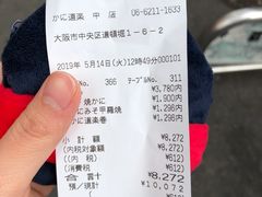 -蟹道乐(道顿堀本店)