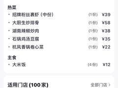 -绿茶餐厅(燕郊永旺店)