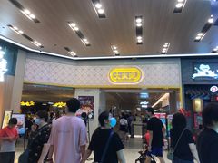 -大家乐(广州荔湾领展广场店)