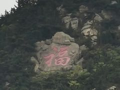 -龙口南山旅游景区