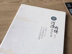 -河沿肉饼Beijing Pie(东华门店)