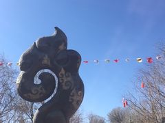 -罗布林卡