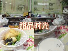 -小草糖水(海棠村店)