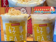 -SENTEA森茶(麦地丽日店)