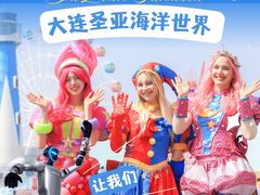 -大连圣亚海洋世界