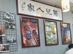 -菊儿人家·北京胡同菜(南锣鼓巷店)