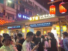 -沙州食驿·非遗小吃夜市