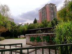 -南长河公园