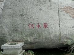 -峄山风景名胜区