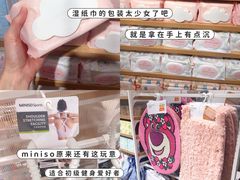 -名创优品(海珠乐峰广场店)