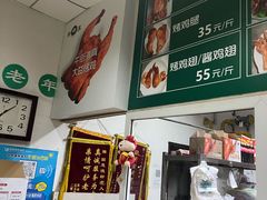 -大益烤鸡