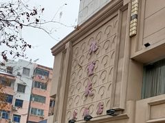 -九重天大饭店(北大街店)